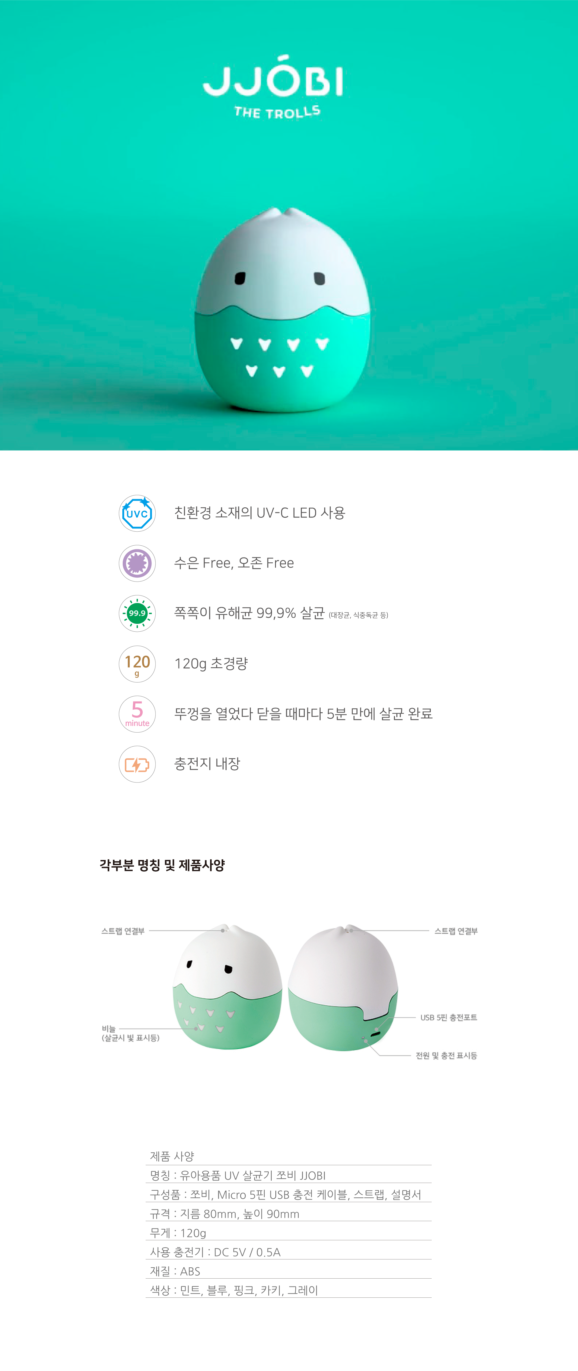 쪼비-설명페이지0906(수정중).png