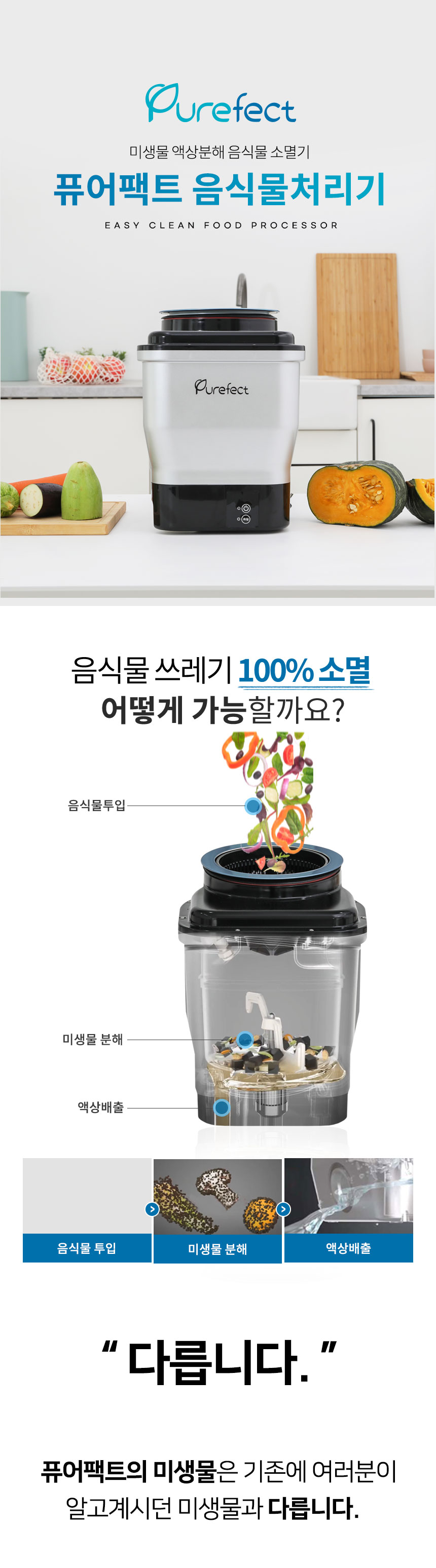 음식물처리기.jpg